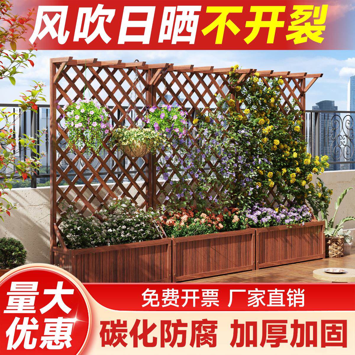 防腐木花架爬藤架庭院户外阳台楼顶隔断花盆花箱围栏栅栏碳化花槽