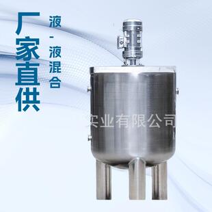 非标生产各种液体搅拌罐不锈钢材质食品级