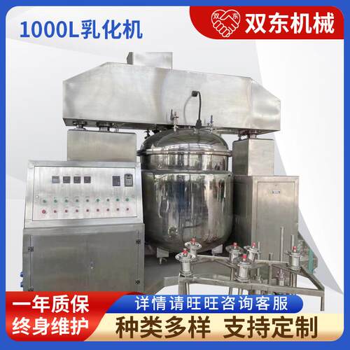 1000L均质乳化机固定式真空均质乳化机高剪切混合乳灌化妆品设备