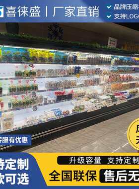 水果保鲜柜风幕柜商用超市饮料冷藏柜展示柜串串柜子