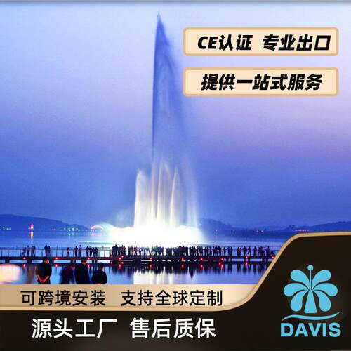 可跨境安装全国喷泉工程喷泉百米喷泉程控喷泉景区吸引游客
