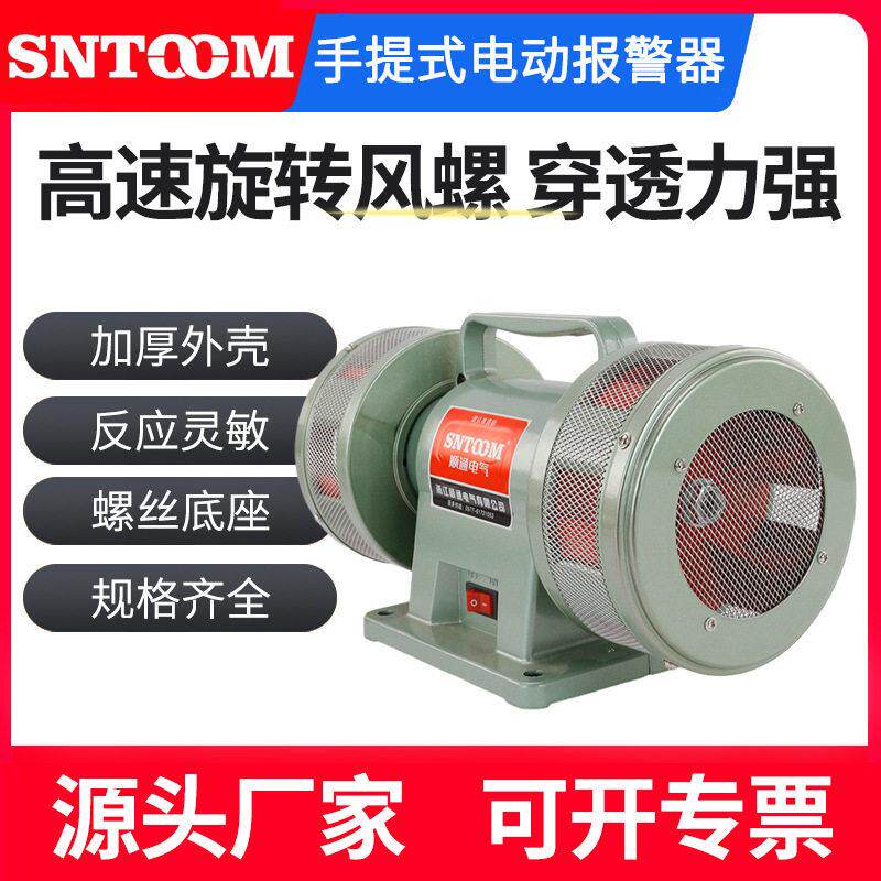 JDW-200风螺马达报警器分贝大功率水电站泄洪矿山爆破防空警报
