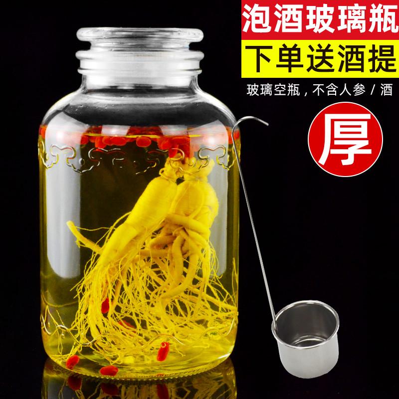 泡酒玻璃瓶5 10斤20斤50家用酒坛子加厚泡酒罐磨砂口密封酒瓶
