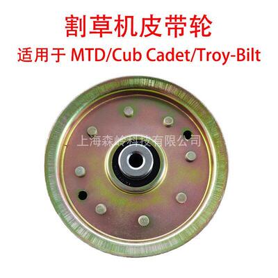 MTD割草机单水槽彩锌皮带轮 卡博LTX1042皮带轮 753-08171涨紧轮