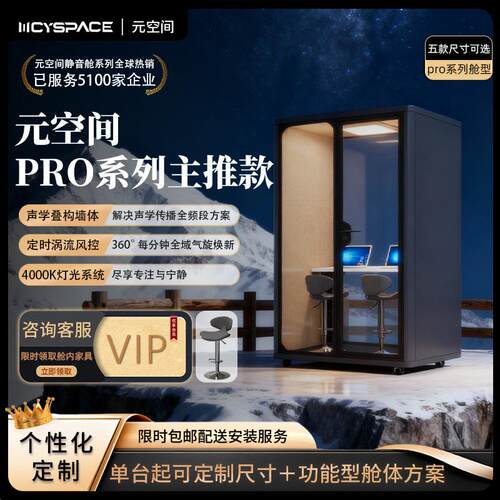家用隔音房静音仓室内隔音电话亭消音舱移动直播间钢琴房架子鼓室