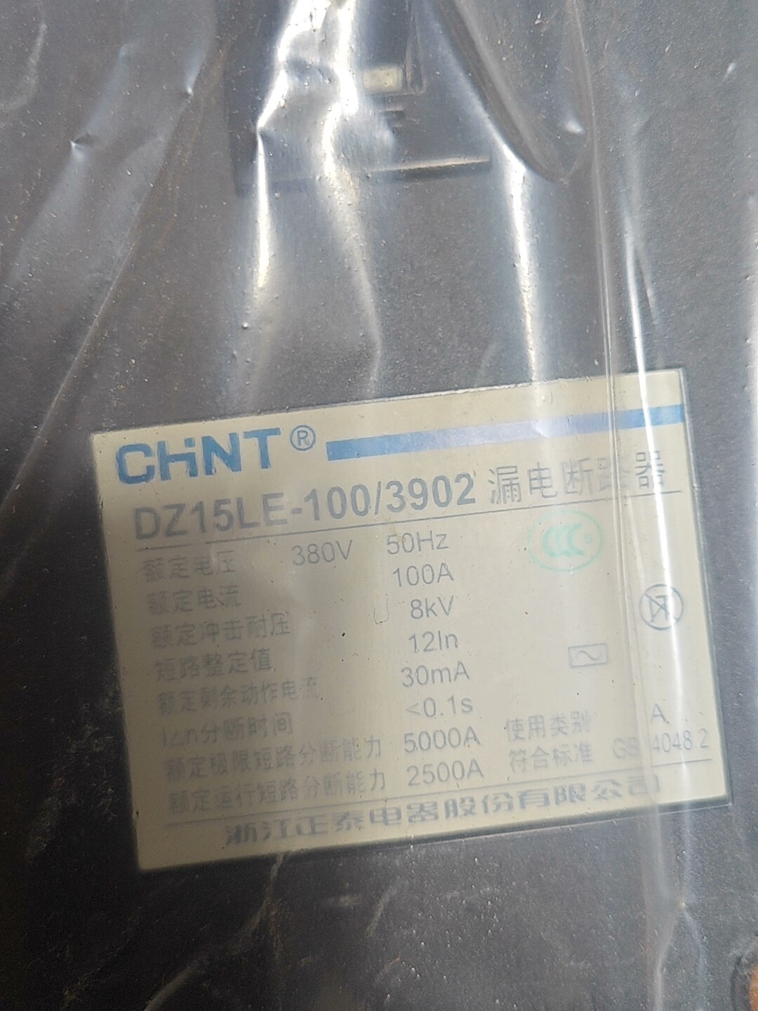 剩余9个正泰100a三项三线漏电保护器。全新带包装。7个黑壳