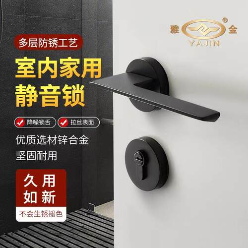 雅金锌合金极简门锁室内门锁执手锁房间静音锁大门锁磁吸静音锁体