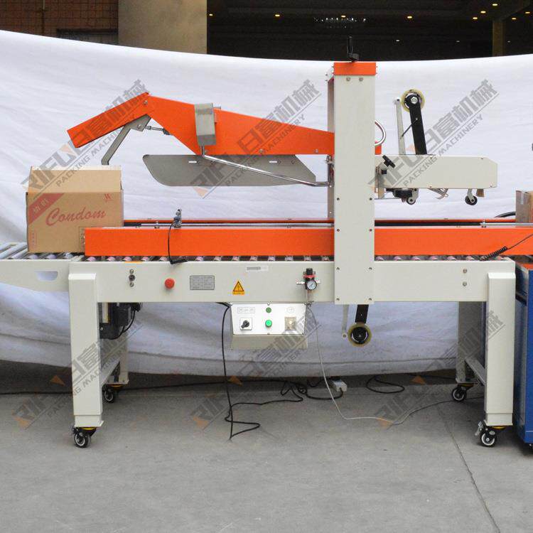 全自动纸箱包装机折盖胶带封箱机一字工字型十字封箱机