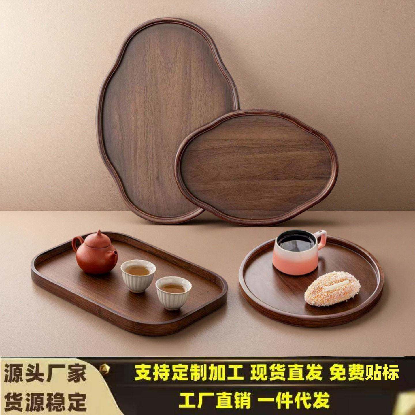 竹木托盘胡桃木纹置物收纳盘餐厅酒店展示盘客厅玄关茶点复古托盘