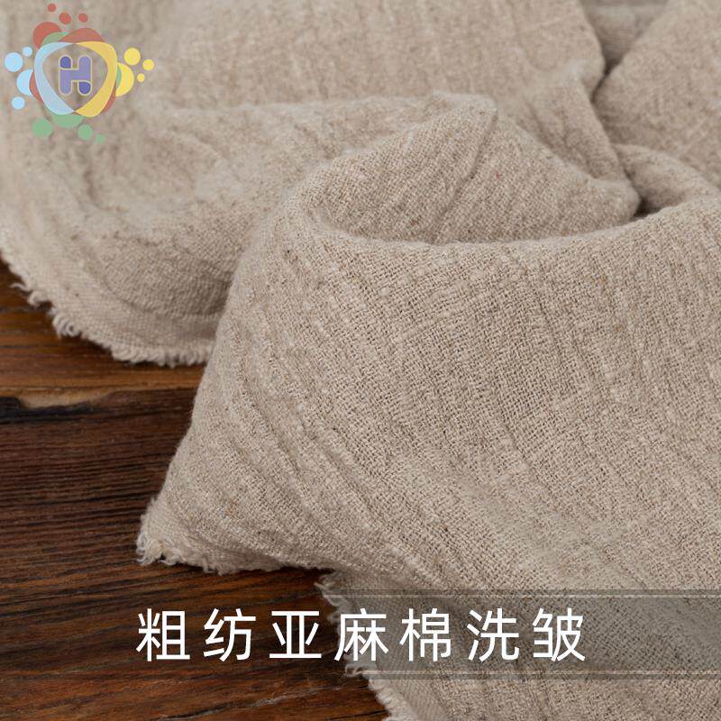 汇典 粗纺亚麻棉布料 美食摄影背景餐面料 砂洗皱复古稀疏面料