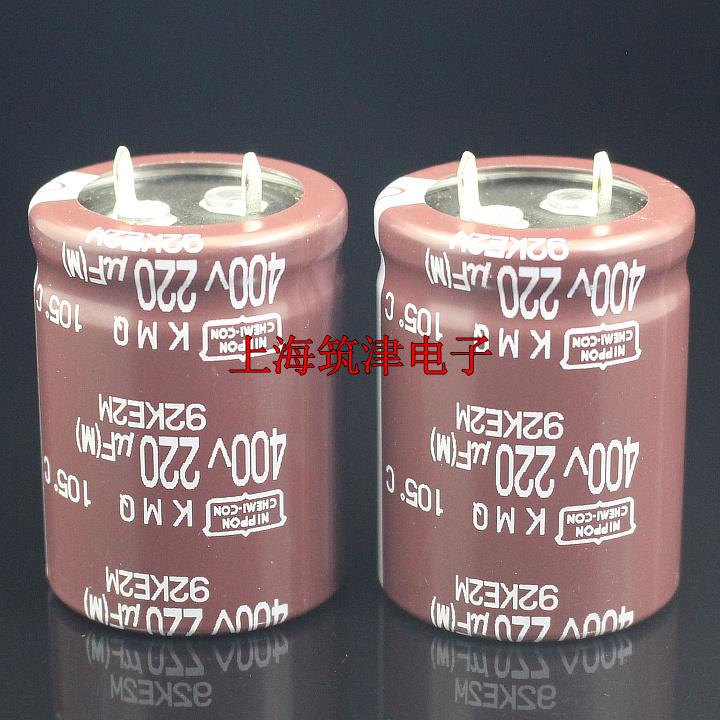 日本化工电解电容 400v220uf 400v 25x35 黑金刚KMQ 105度新原装