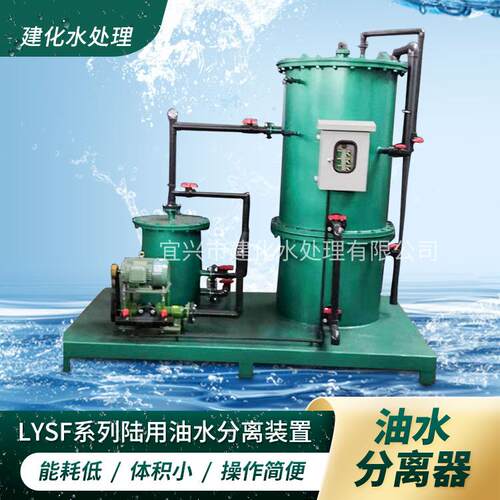 变压器含油雨水收集池处理-5T/H移动式含油废水处理设备