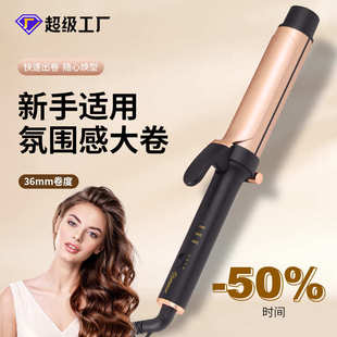 卷发棒36mm大波浪烫发器大号刘海内扣电卷发器家用蛋卷卷发棒