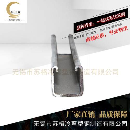 厂家销售C型钢304不锈钢机电导轨联合吊挂C型钢成品支架