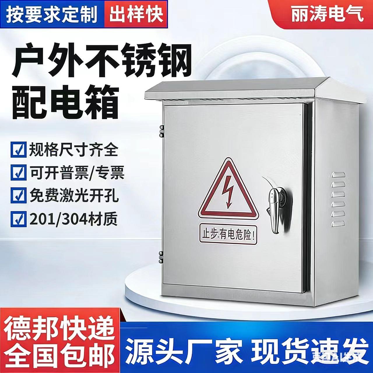 户外单门不锈钢配电箱防雨箱监控配电箱布线箱明装控控制箱柜定制