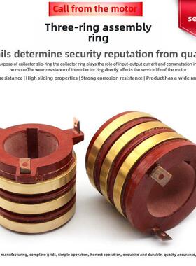 Yzr电机导电滑环集电极环铜环高寿命Zzr132 160 180 200 250280