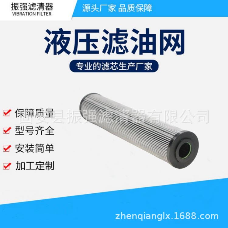 R928005756 滤芯 1.0120 PWR10-C00-0-M 液压油过滤器滤芯
