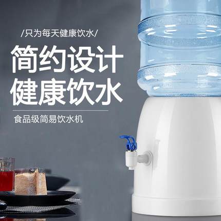 2024新款饮水器桶装水支架倒置大桶矿泉水5l升12升取水器通用