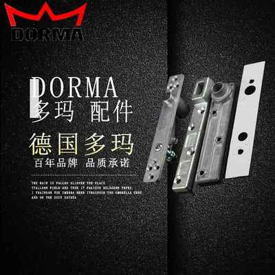 多玛地弹簧BTS75V 65 84 80 有框门木门加重地簧天地轴通用配件
