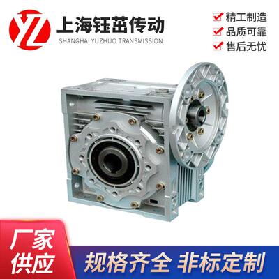 NMRV040铝合金箱体小型涡轮蜗杆减速机减速箱