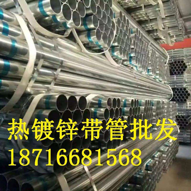 厂家 镀锌带管 大棚管 钢结构用支柱管零售