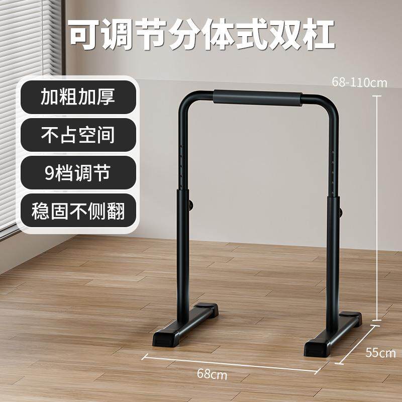 高档双杠臂屈身分体简易双杠室内家用健器材儿童专业伸引体向式上