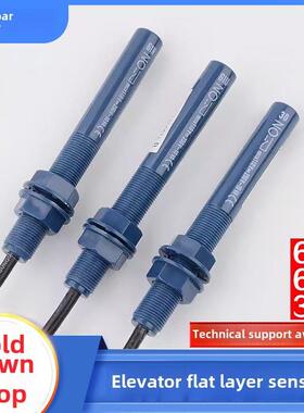 电梯平面层传感器61U 61n30蓝色卷烟棒接近磁开关Km 713226 G01