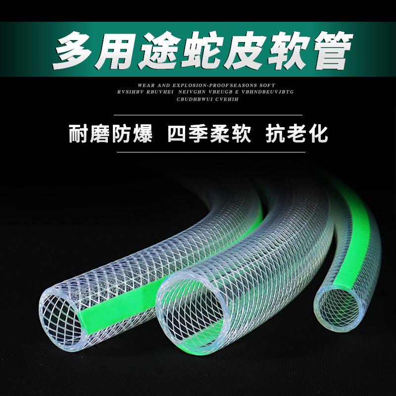 PVC水管软管家用4分6分1寸防冻塑料浇水管自来水洗车牛筋管蛇皮管