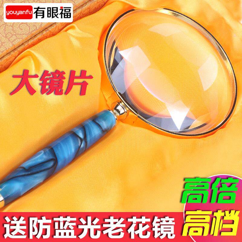 放大镜100倍高清高倍1000倍老人阅读维修用鉴定专用60倍带灯儿童