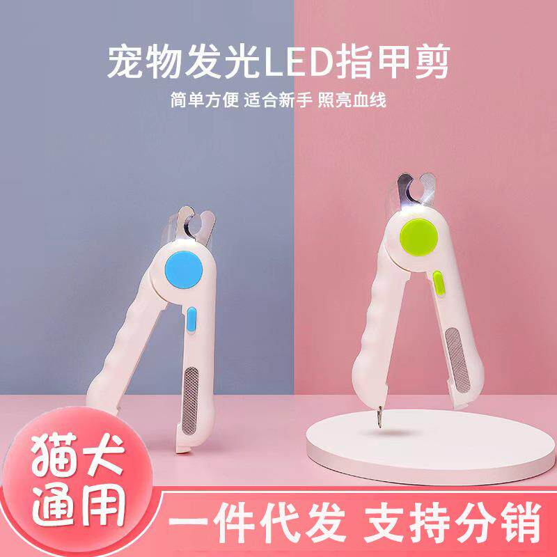 猫咪指甲剪狗狗指甲钳LED灯防血线多功能宠物指甲剪钳磨甲刀