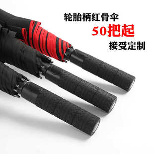 红骨车轮柄高尔夫雨伞红包边长柄全纤维雨伞l高档晴雨伞