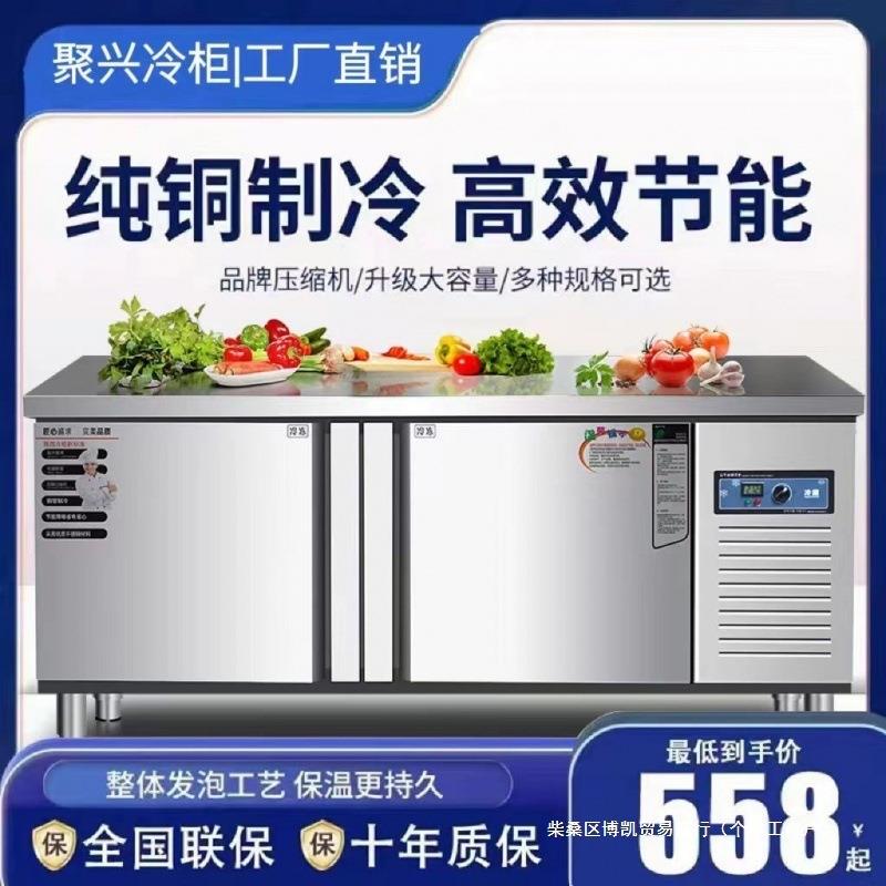冷藏冰柜工作台不锈钢厨房商用案板冰箱地柜保鲜冷冻大容量平