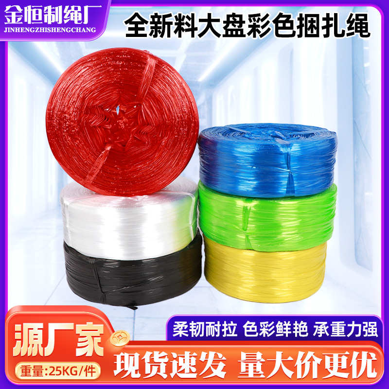 厂家直销捆扎绳包装扎口塑料打包绳撕裂膜尼龙草撕裂带厂家