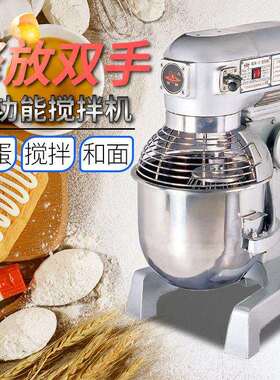 恒联搅拌机B20-G/B25/B30搅拌机打蛋机和面机厨房设备商用搅拌机