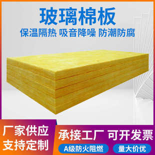 墙体填充隔音玻璃棉板吸音大棚屋面隔热保温棉阻燃离心玻璃棉板