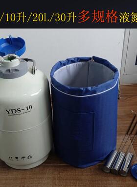 液氮生物容器3/6/10L/15/20/30升实验室冻精液氮瓶罐