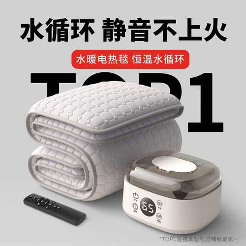 2026新款水暖电热毯双人电褥子单人水循环恒温调温水热毯水床垫