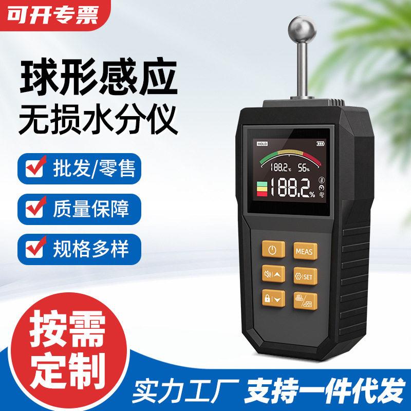 球形感潮应式水分检测仪测木材墙体水分定仪漏水查湿度水分测试仪