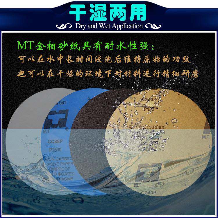 MT透明背胶金相圆形碳化硅砂纸 ф250/300/350/380mm干湿两用耗材