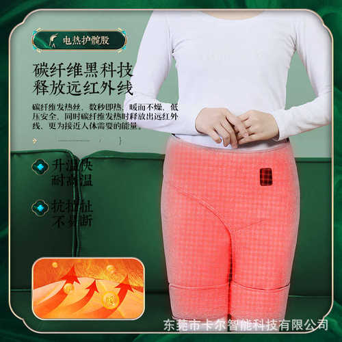 电加热护髋股骨头臀部热敷保暖理疗器大腿胯部按摩髋关节久坐防寒
