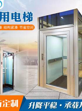 家用电梯 液压小型家用电梯复式阁楼微型别墅 家用电梯