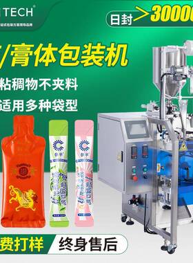 三边封背封液体包装机全自动异型袋漱口水分装机高速液体包装机