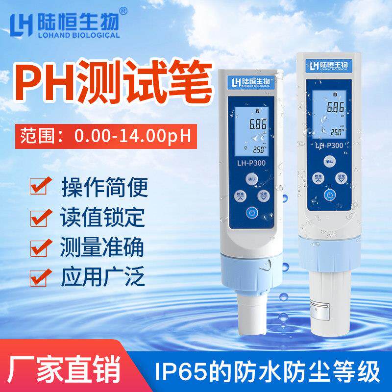 可携式pH计检测仪台式化验室电导率水质测试ORP电极监视器pH测试