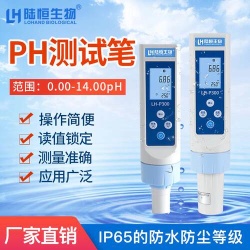 可携式pH计检测仪台式化验室电导率水质测试ORP电极监视器pH测试