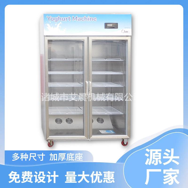 发酵酸奶米酒奶吧设备 商用酸奶机 冷藏全自动智能发酵米酒机
