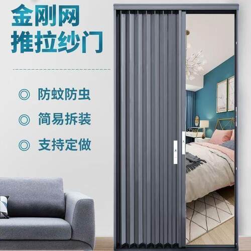 金刚网沙网防蚊推拉折叠隐形纱门家用客厅通风免打孔