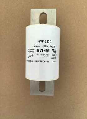 巴斯曼新能源熔断器FWP-250C 700V250A充电桩新能源汽车保险管