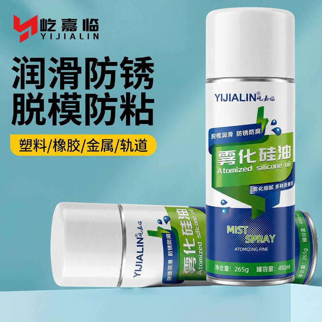 雾化硅油润滑喷剂耐高温模具塑料橡胶脱模剂硅基润滑脂防锈养护图片
