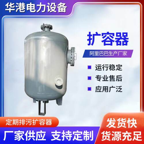 厂家供应扩容器 定期排污扩容器 锅炉配套辅机压力容器水处理设备