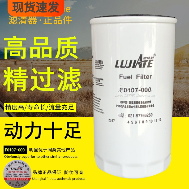 F0107-000柴滤适配全柴4A1-68C43/A15G江淮柴油/燃油滤清器滤芯
